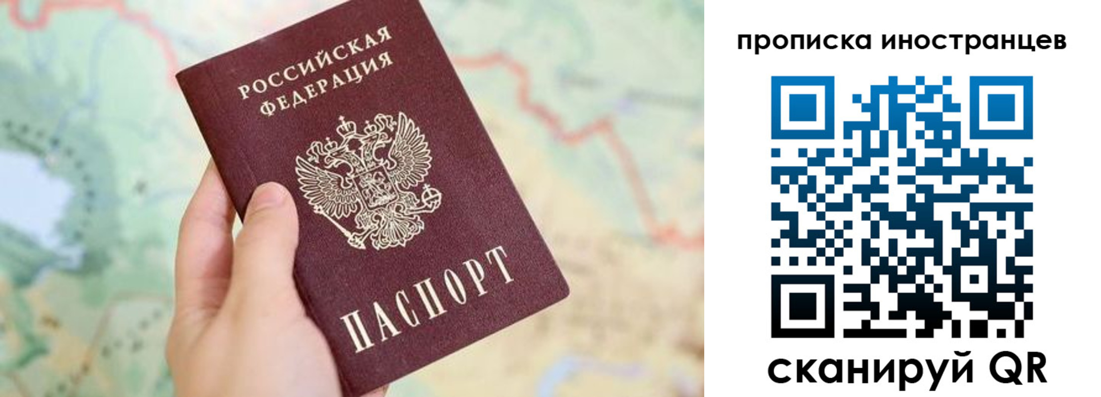 прописка от собственника в Альметьевске