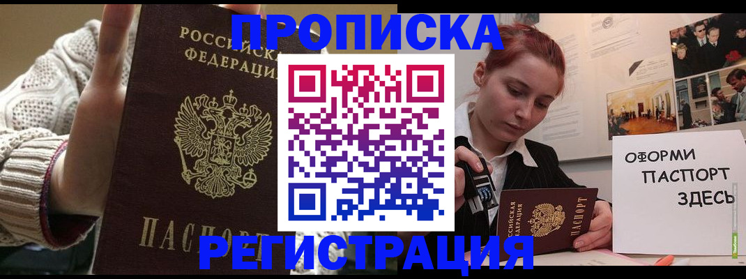 временная регистрация поиск в Альметьевске