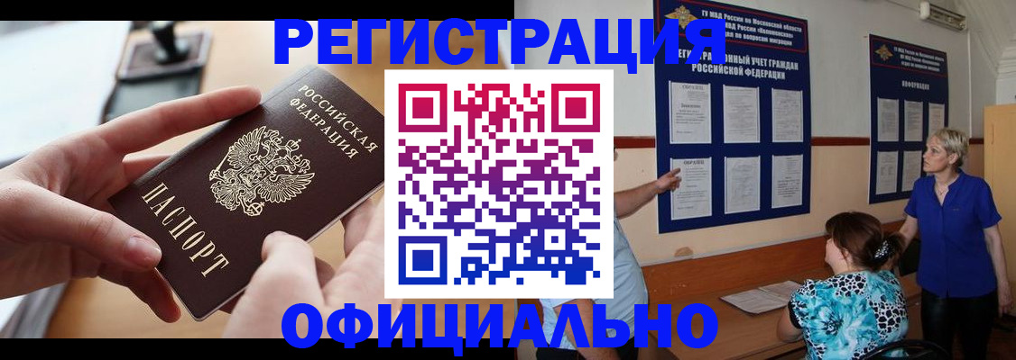 прописка от собственника в Альметьевске