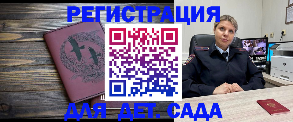 временная регистрация в Альметьевске