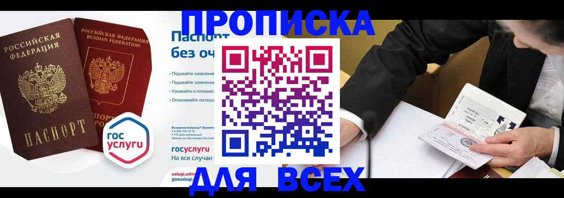 временная регистрация надежно в Альметьевске