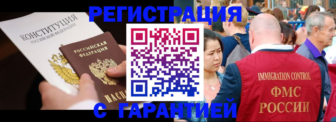 прописка от собственника в Альметьевске