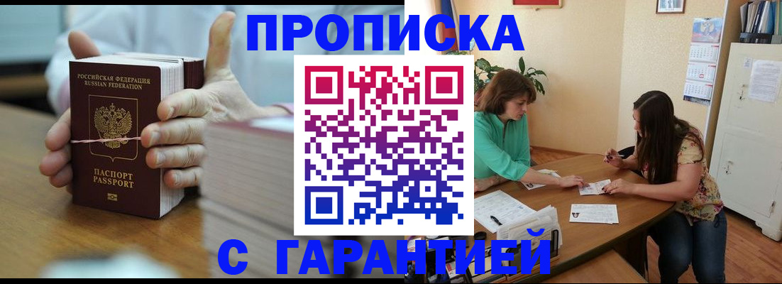 временная регистрация для школы в Альметьевске