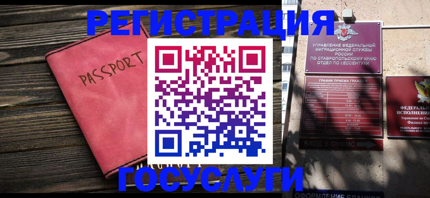прописка штамп в Альметьевске