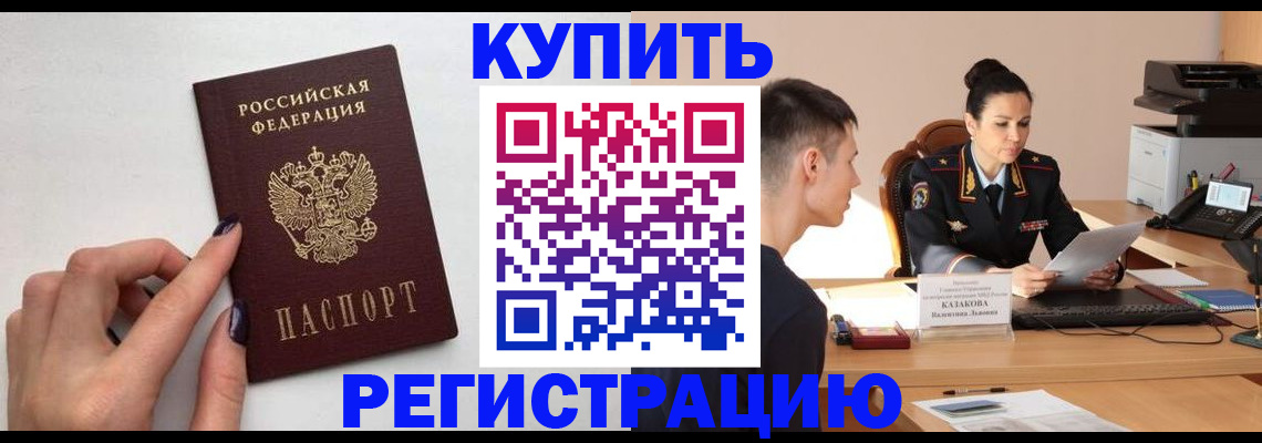 временная регистрация собственник в Альметьевске