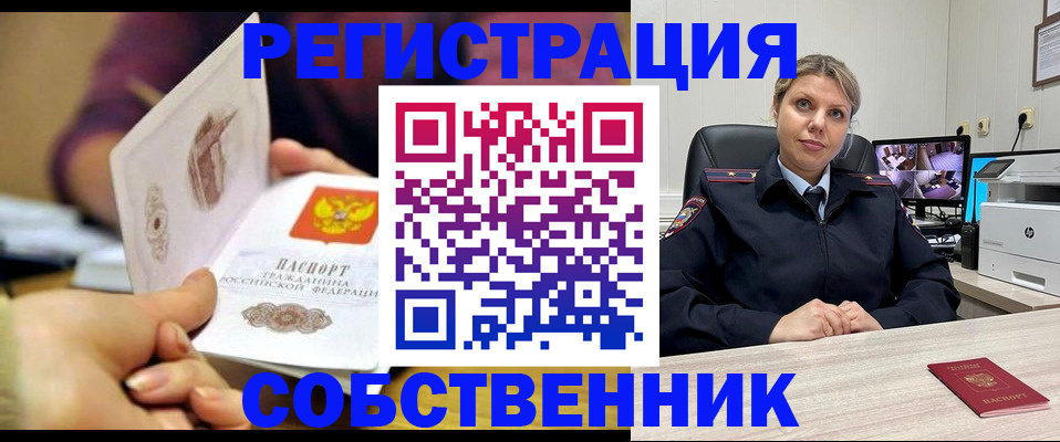 временная регистрация купить в Альметьевске