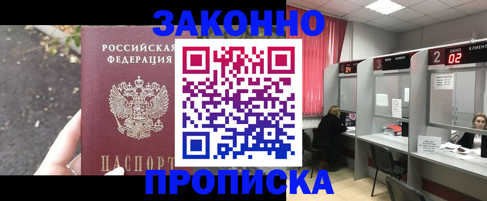 где прописаться в Альметьевске
