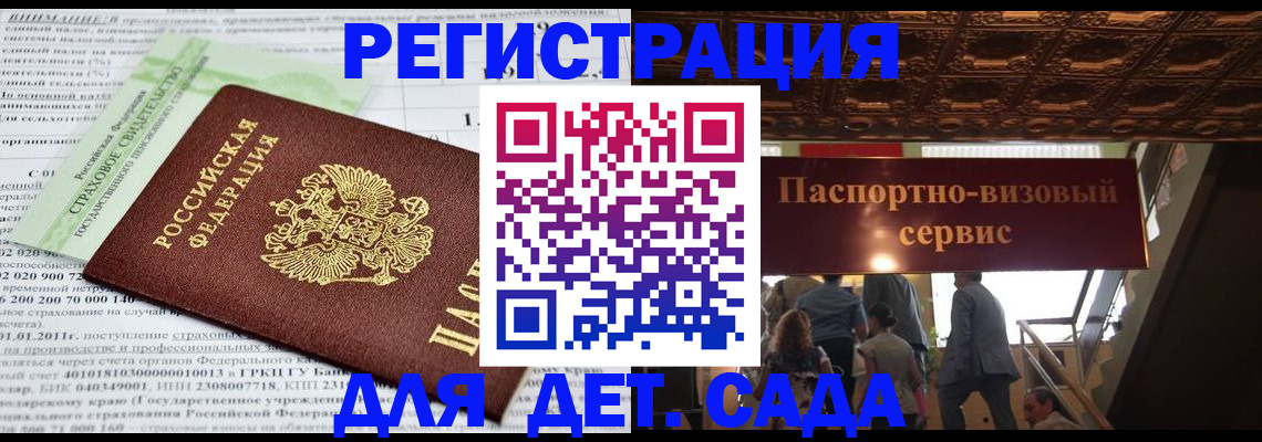 прописка гарантия в Альметьевске
