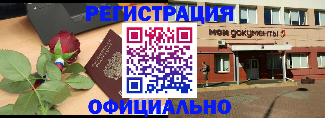 временная регистрация надежно в Альметьевске